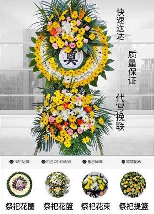 浙江省绍兴新昌县七星街道上礼泉村花圈代送
